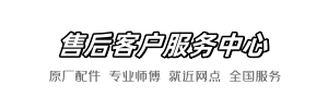 希箭蚂蚁维修